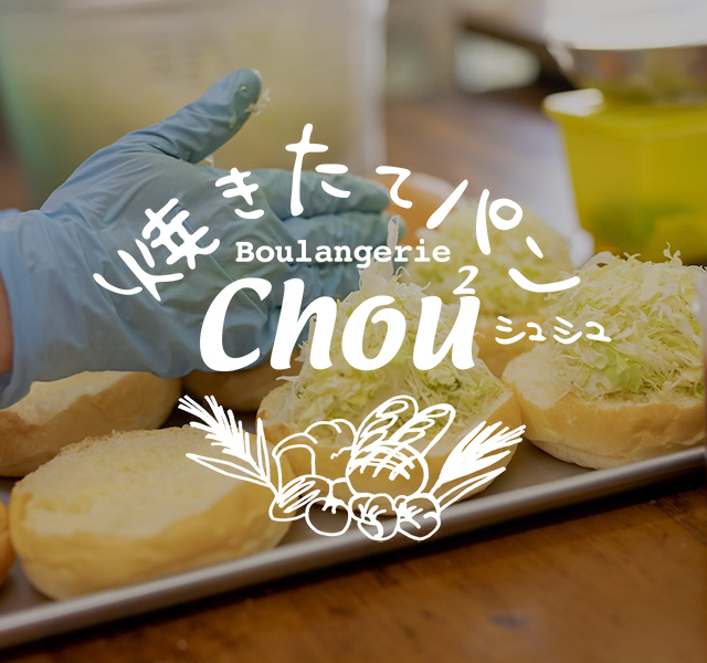 Boulangerie Chou Chou